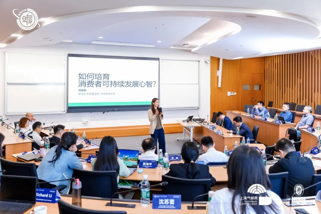 必维与复旦管院主办的“可持续发展心智与生物多样性研讨会”落幕