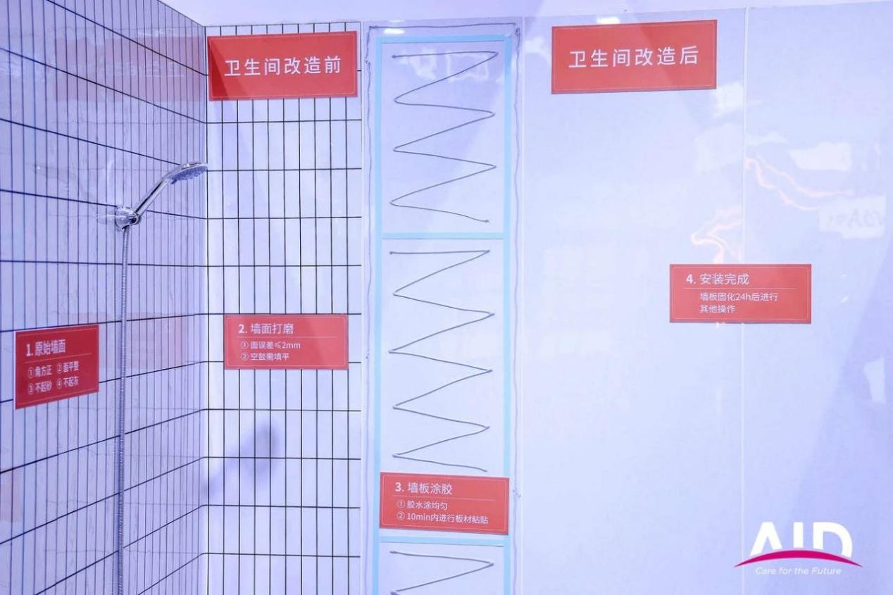 爱克威盛亚联合TOLI地材亮相上海老博会，共探适老化改造新趋势