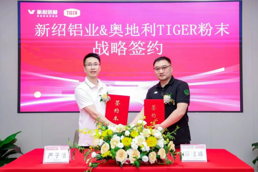 粉末涂料厂家TIGER连签希欧与新绍，以尖端技术赋能兄弟企业!