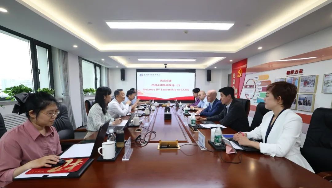 必维集团与中国化学品安全协会高层会议成功举办 推动可持续发展
