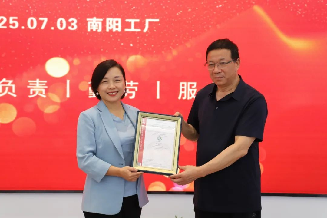 喜讯：必维助力艾礼富新工厂斩获IATF16949认证