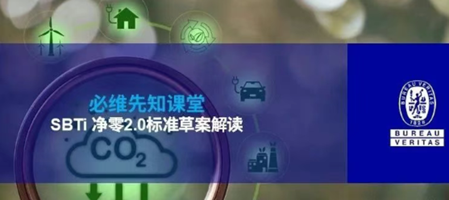 必维推出CDP报告支持与咨询服务，助力品牌、零售商和供应商在气候、水资源和森林领域推进可持续发展