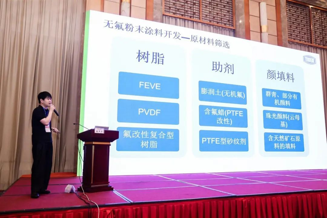 TIGER无氟粉末涂料亮相年度论坛，性能与绿色兼得