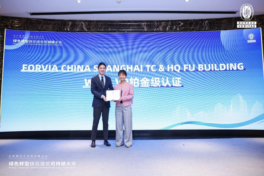 必维集团引领绿色建筑未来，可持续发展论坛圆满落幕