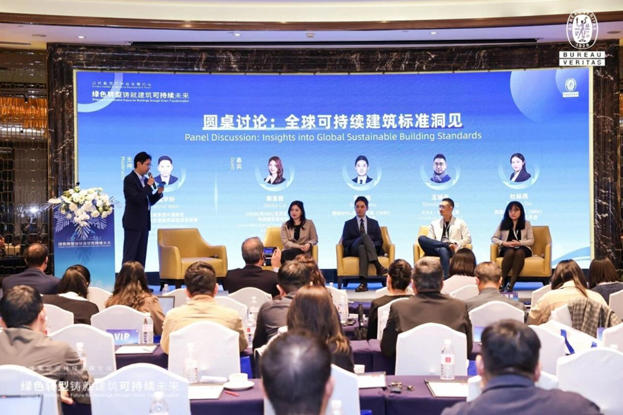 必维集团引领绿色建筑未来，可持续发展论坛圆满落幕