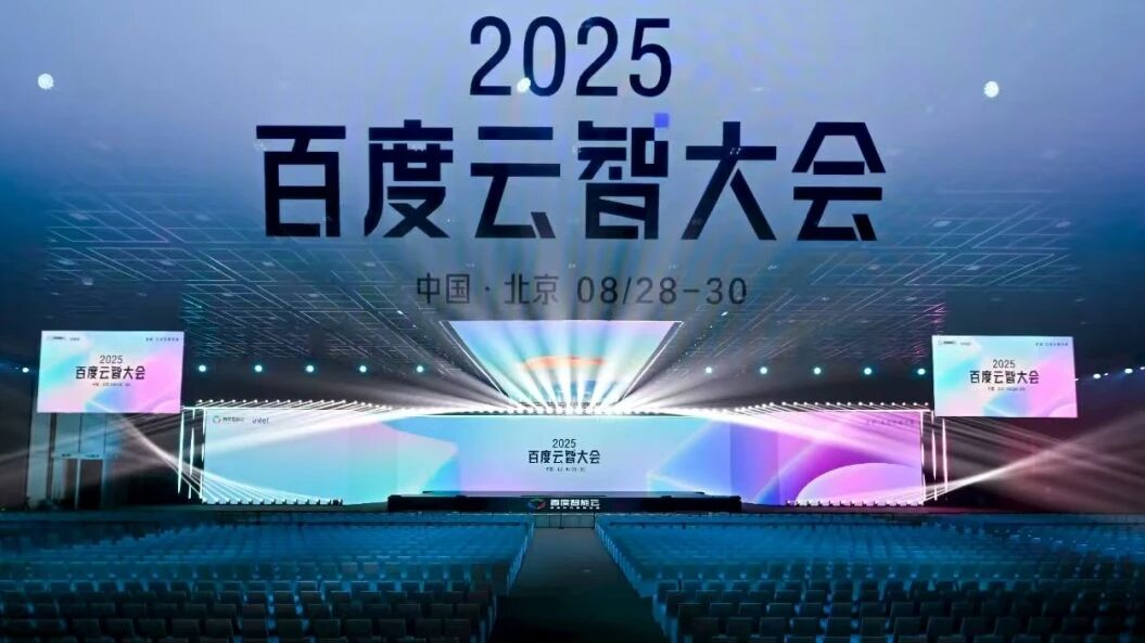 必维再度携手2025百度云智大会，三度认证打造“零碳盛会”新标杆