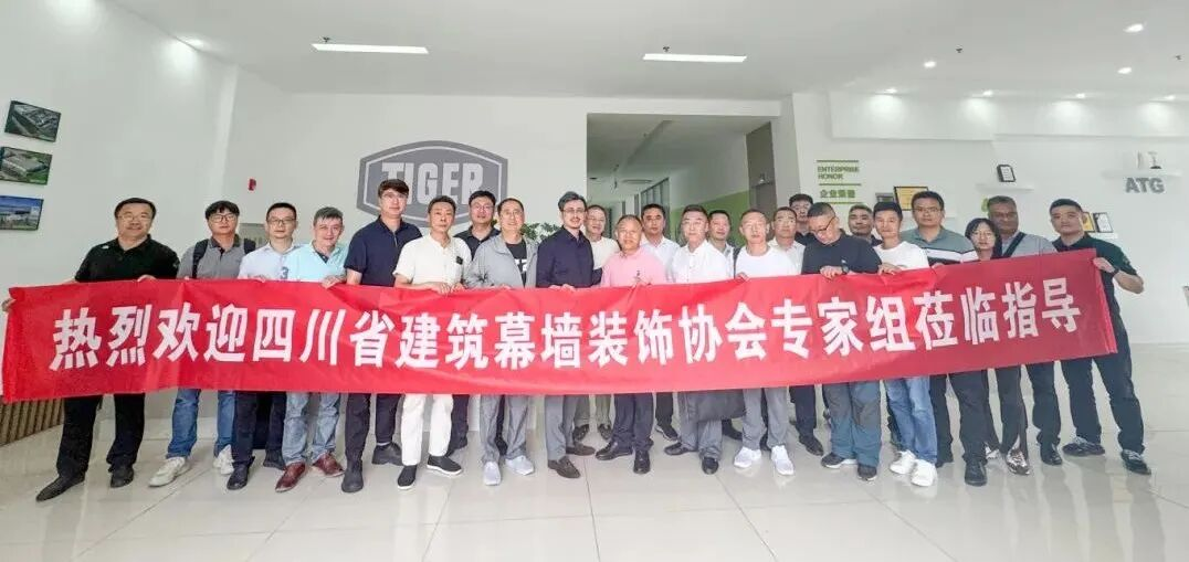 聚焦建筑幕墙表面涂饰创新，共探行业高质量发展