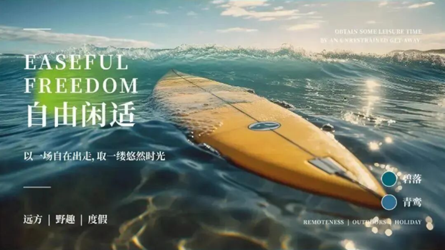 TIGER色彩宇宙 | 海影游弋的蓝色主义，正在勾勒一派诗与远方