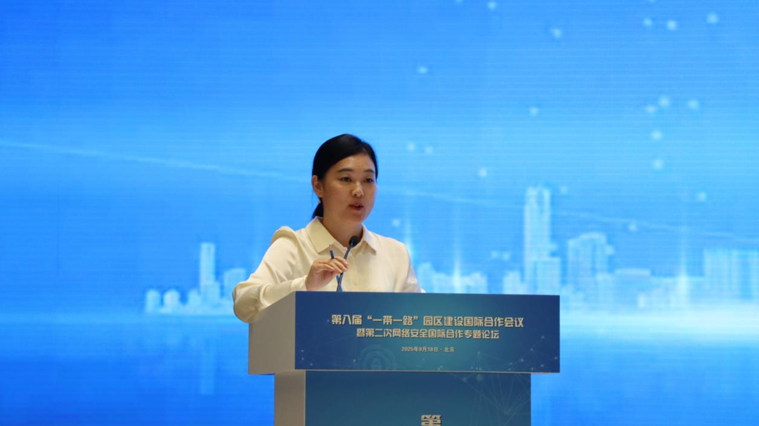 必维受邀出席第八届“一带一路”园区建设国际合作会议，共话数字安全新未来