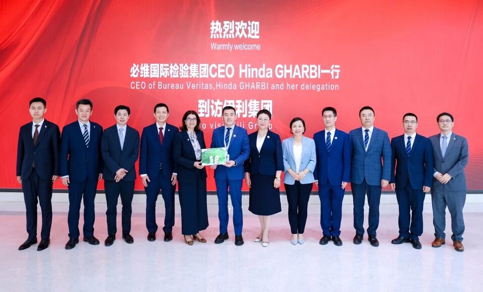 必维集团全球首席执行官Hinda Gharbi中国行：深化战略合作 共促可持续发展