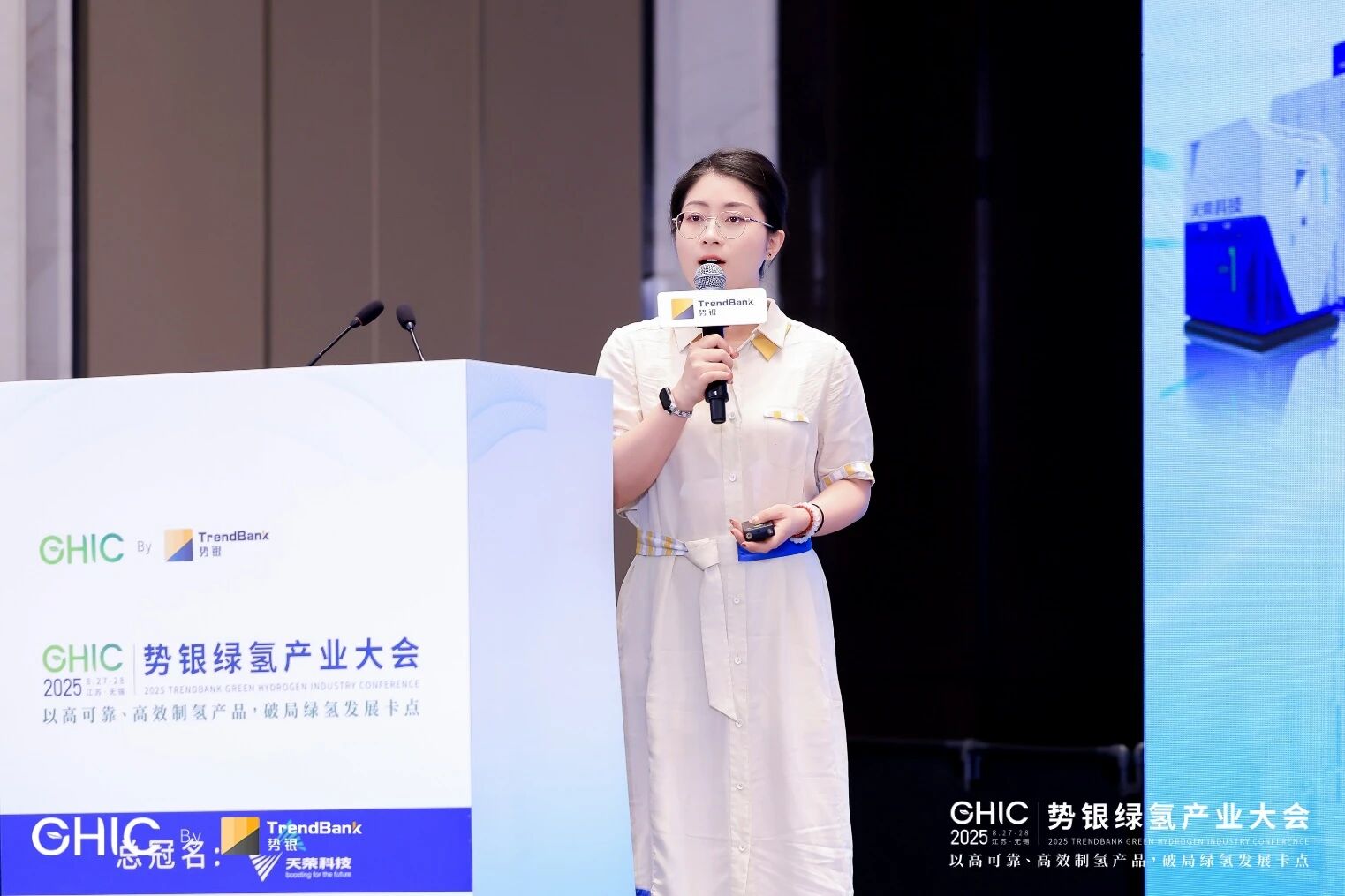 必维集团亮相2025势银绿氢产业年会，分享可持续氢基燃料全链条服务解决方案