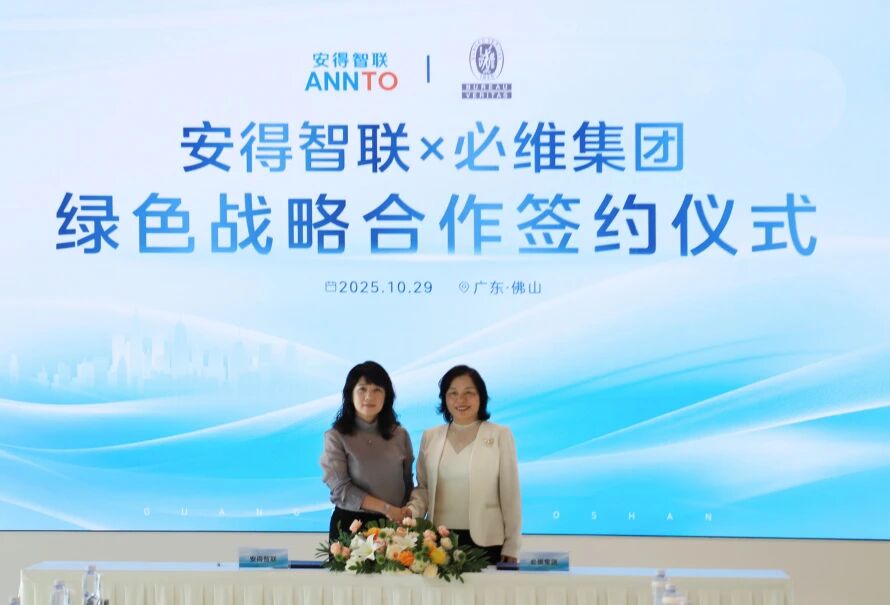 安得智联两大仓配园区荣获LEED铂金认证，必维见证仓配绿色新风尚