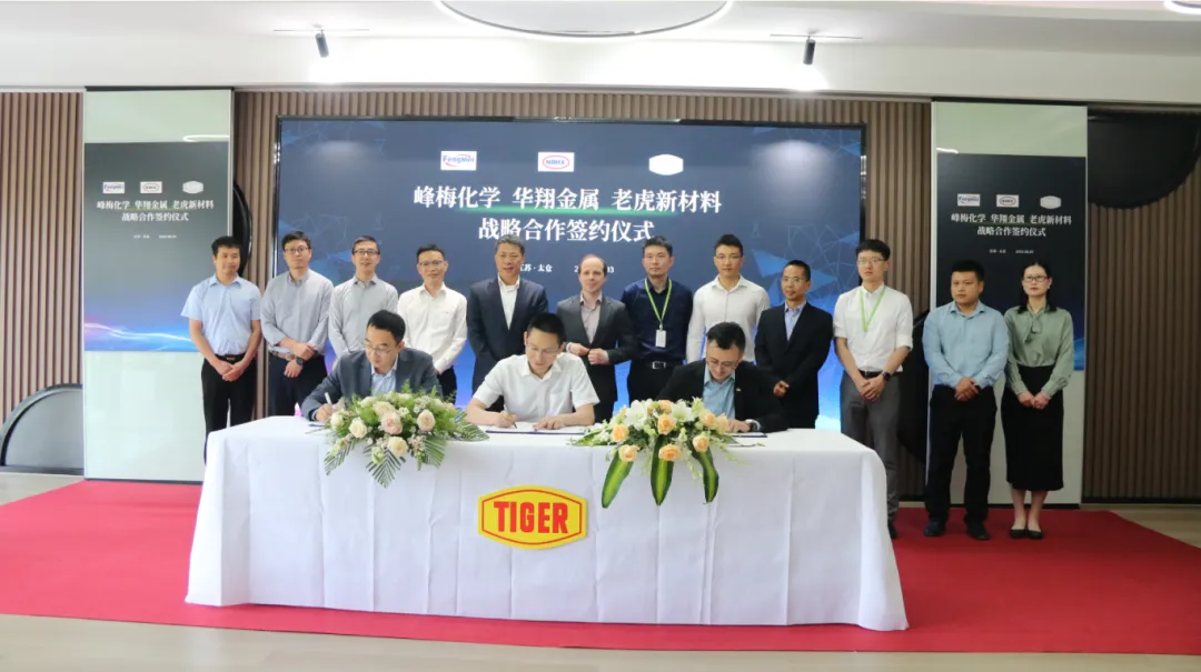 粉末涂料厂家 TIGER 三方联动 赋能汽车新能源涂装升级