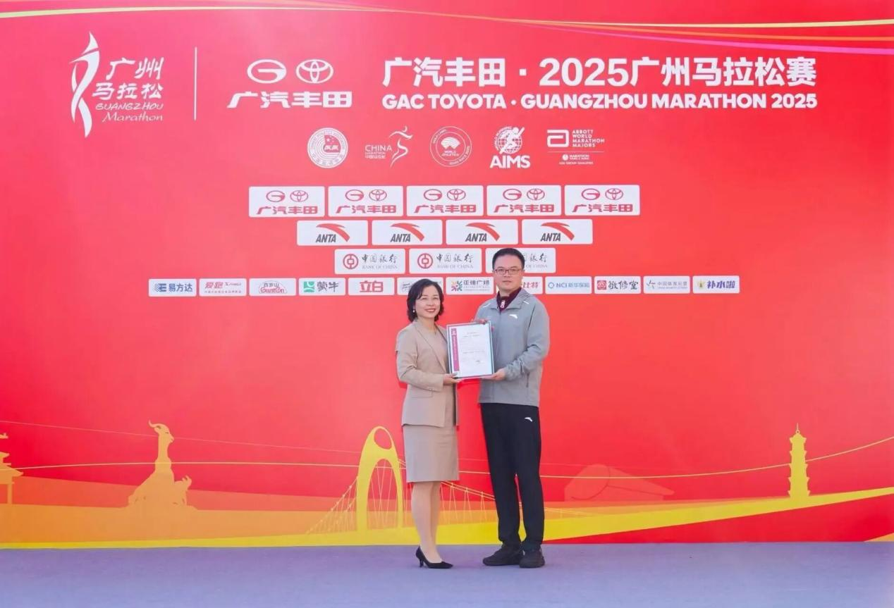 必维见证广州马拉松赛史上首个达成碳中和赛事的诞生！