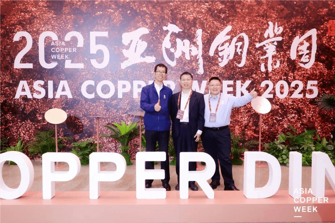 以技术赋能信任，必维集团助力全球铜产业链绿色转型