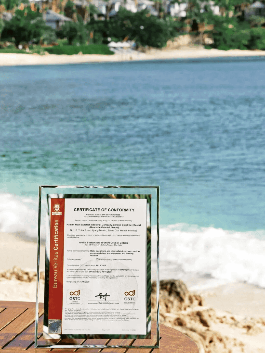 必维 GSTC 认证！三亚文华东方酒店与必维共推可持续