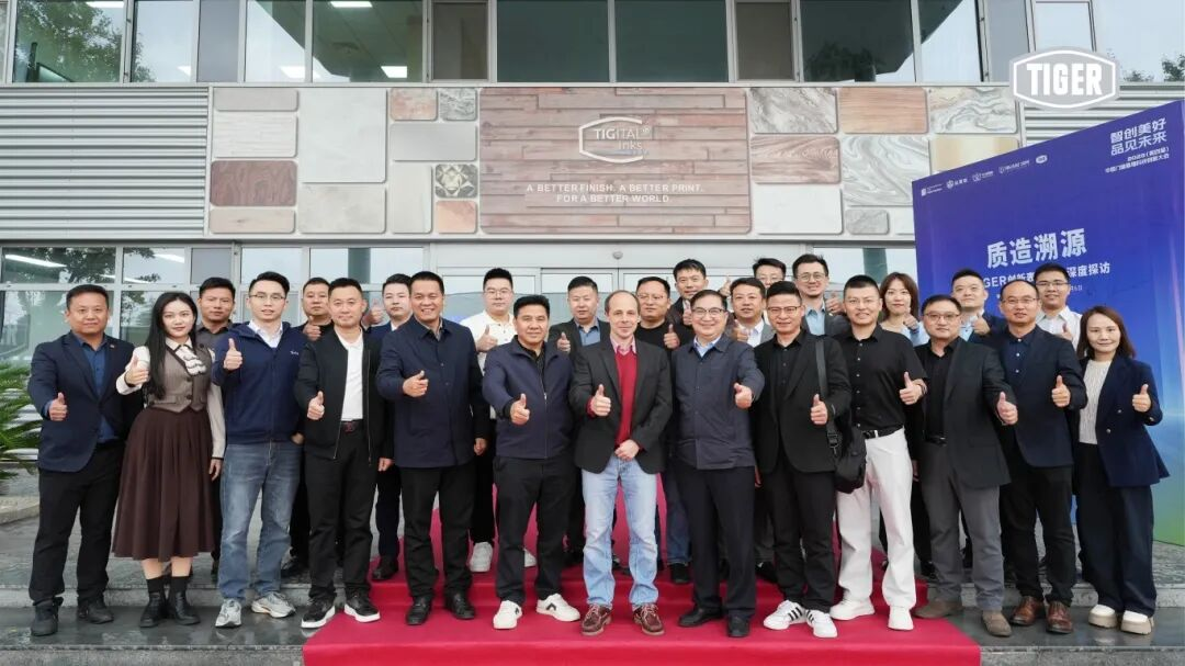 质造溯源 | TIGER协办第四届中国门窗幕墙科技创新大会