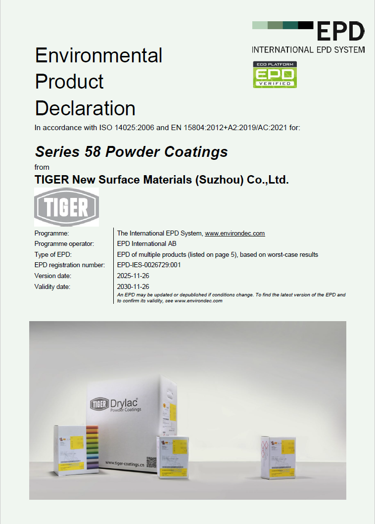 新年开篇丨TIGER国际EPD认证登场，解锁全球绿色建筑新未来