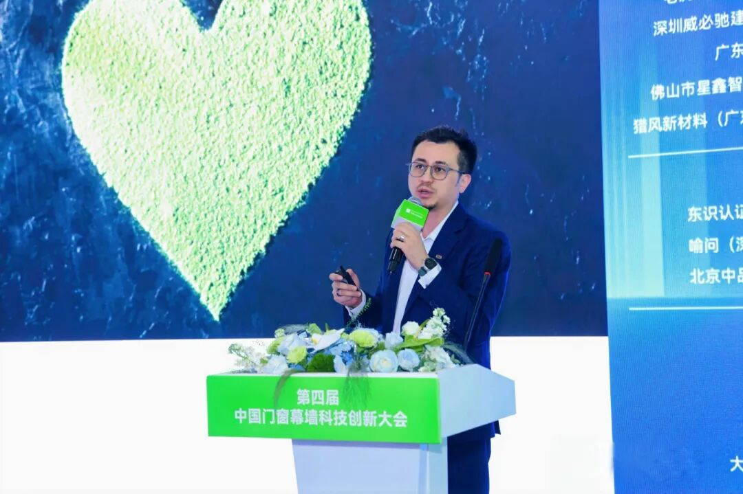 质造溯源 | TIGER协办第四届中国门窗幕墙科技创新大会