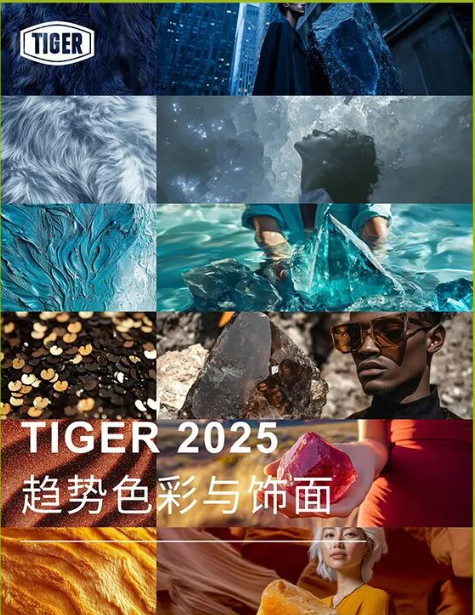 粉末涂料厂家TIGER光谱纪：一束光，照亮行业无限可能