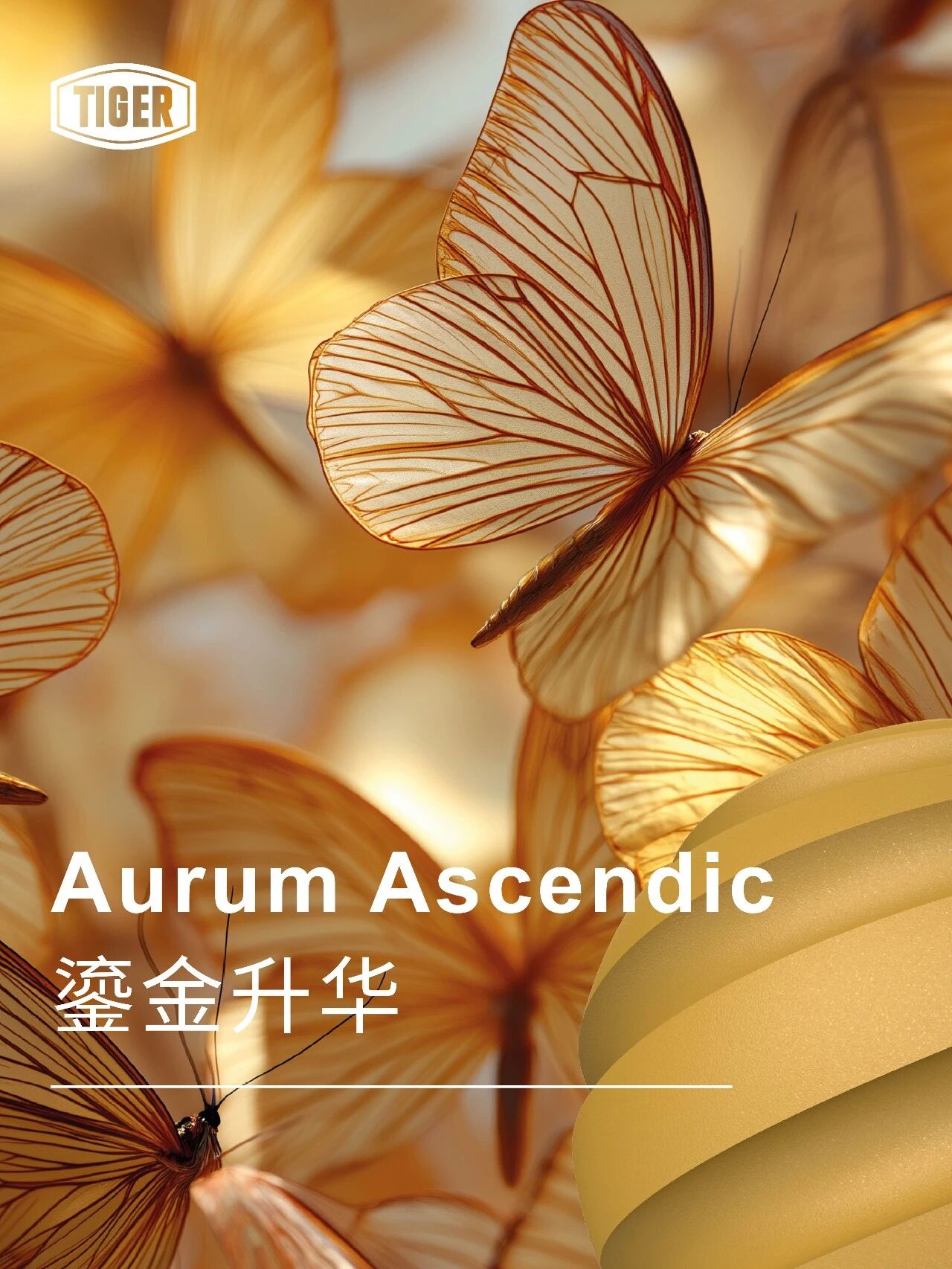 老虎粉末涂料发布2026趋势色彩粉末涂料厂家解锁涂装焕新美学