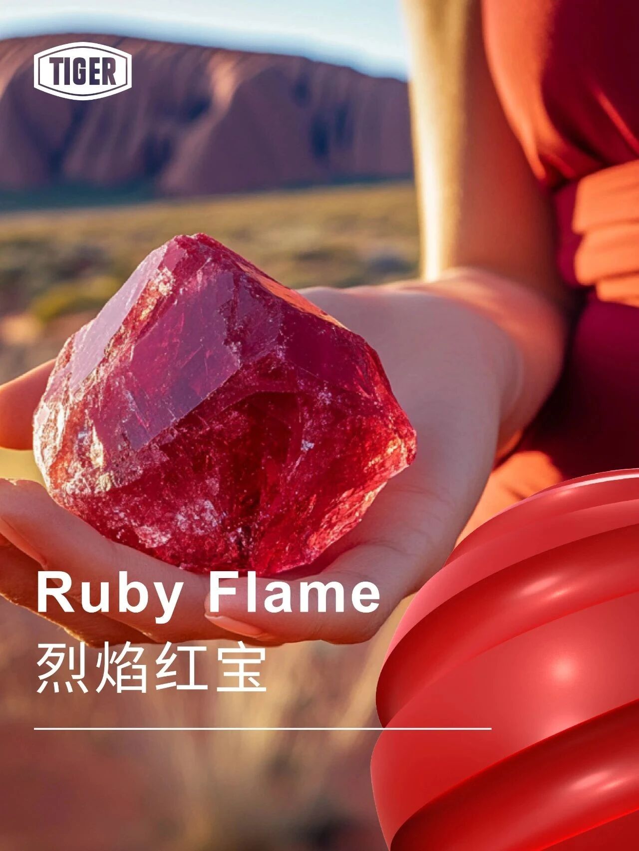 老虎粉末涂料烈焰红宝焕新登场粉末涂料厂家解锁红色涂装美学