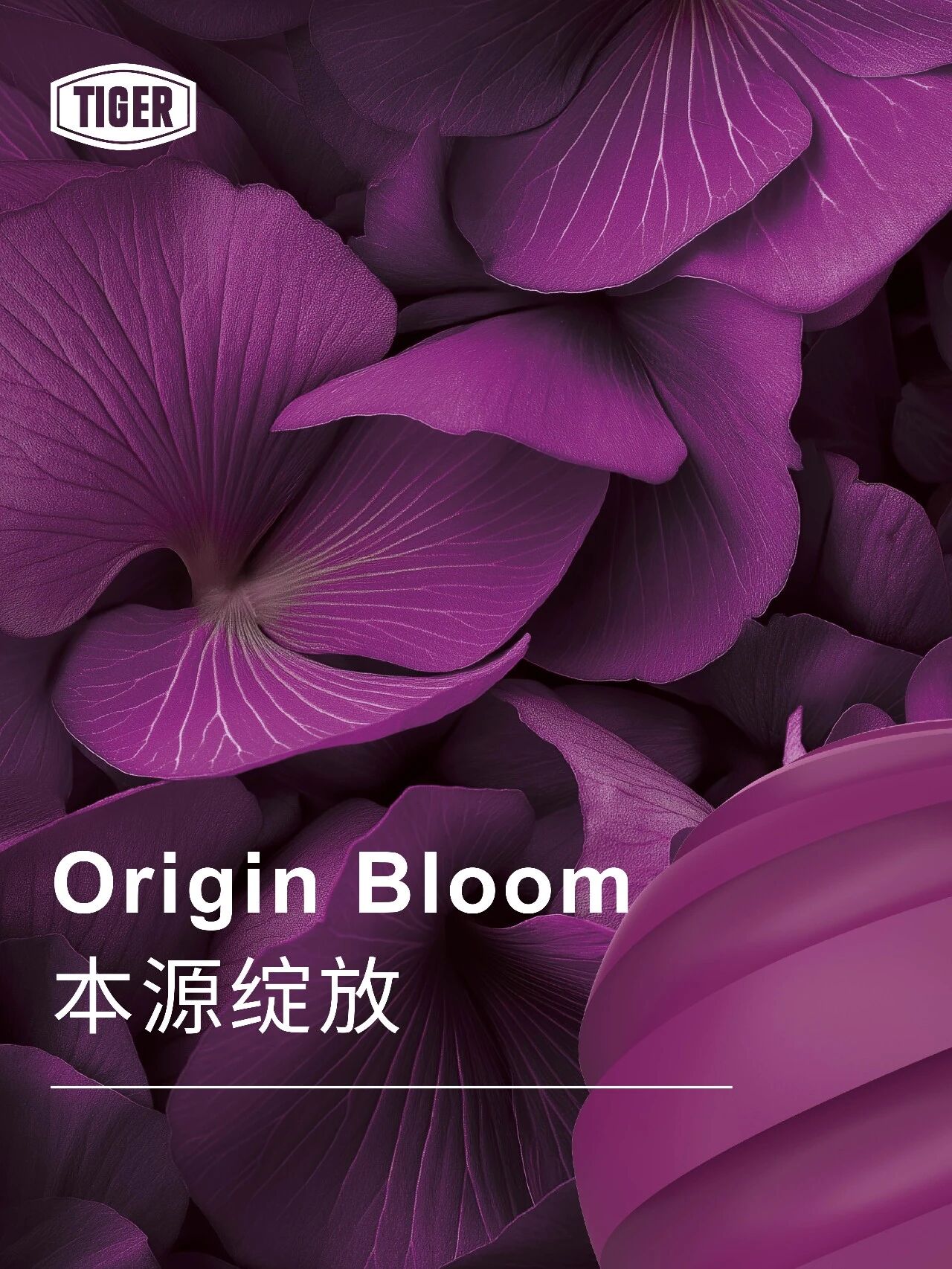 老虎粉末涂料发布2026趋势色彩粉末涂料厂家解锁涂装焕新美学