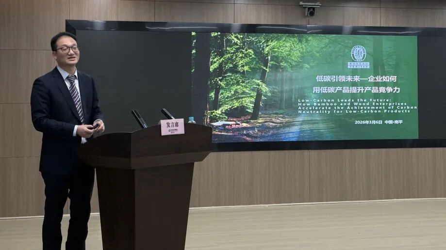 必维赋能南平双碳金融 认证筑绿色产业生态