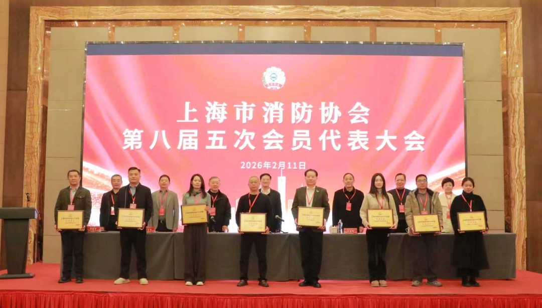 必维获上海消防协会先进单位，赋能消防安全发展