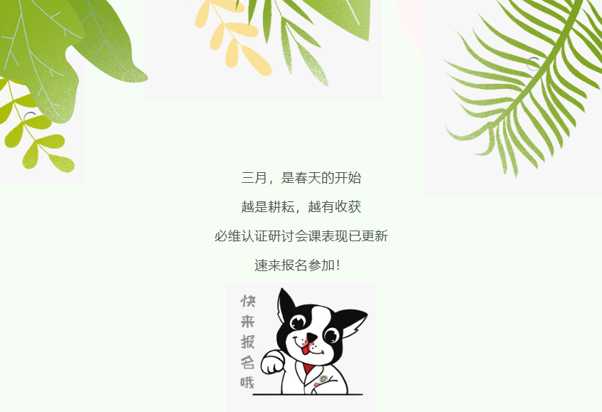 必维认证3月研讨会开放报名 多领域合规干货来袭