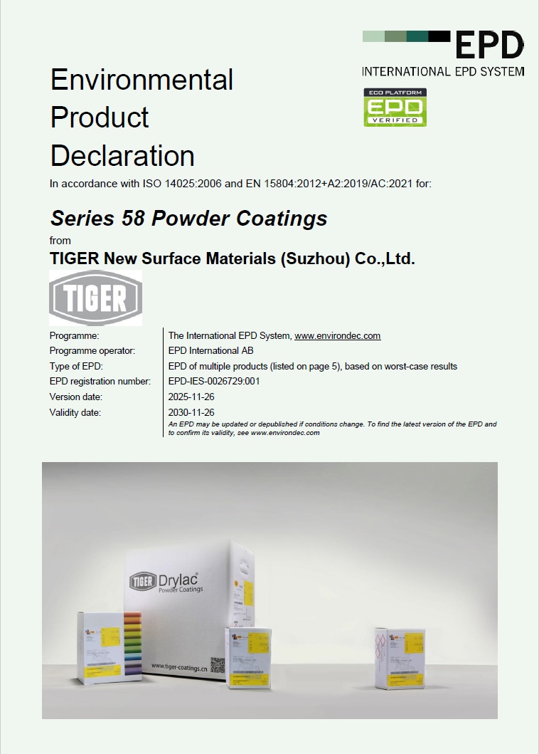 老虎粉末涂料斩获国际EPD认证，粉末涂料厂家解锁绿色建筑新未来
