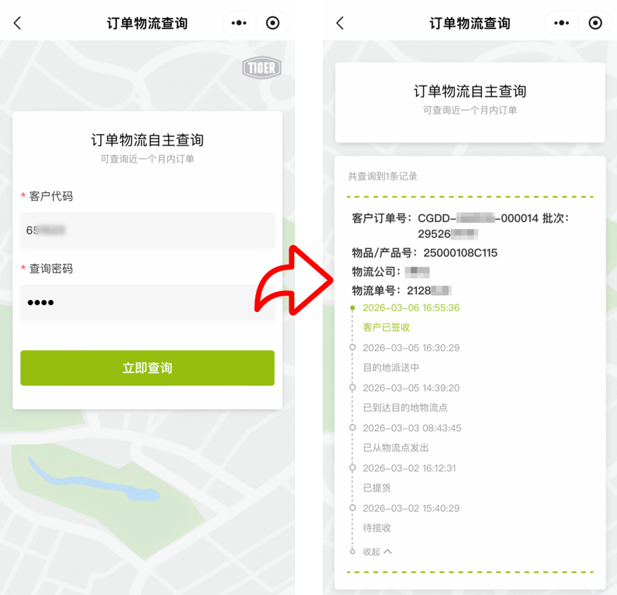 老虎粉末涂料小程序焕新升级 粉末涂料厂家打造数字化便捷服务