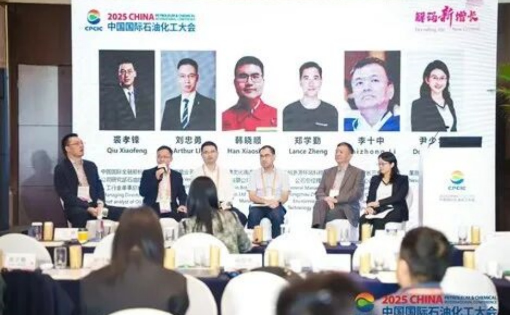 必维出席石化大会共话可持续交通燃料新发展