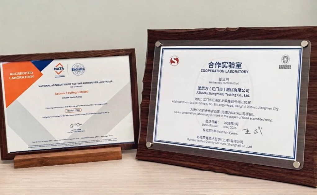 必维与AZUMA战略合作 拓新澳建材检测认证市场