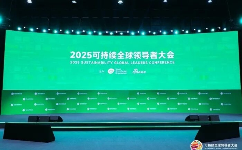 必维出席可持续全球领导者大会 共话ESG落地与绿色转型