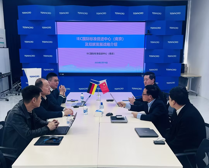 IEC中心到访TÜV北德共探碳业务技术合作新路径