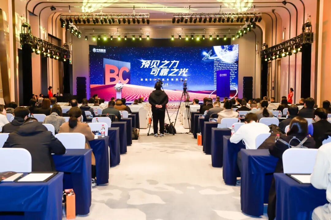 TÜV北德出席中来BC产品发布会 共推光伏技术高质量发展