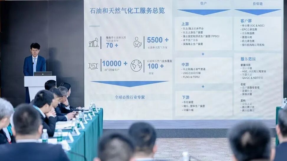 必维出席中石油昆仑制造论坛 共筑油气全球供应链质量防线