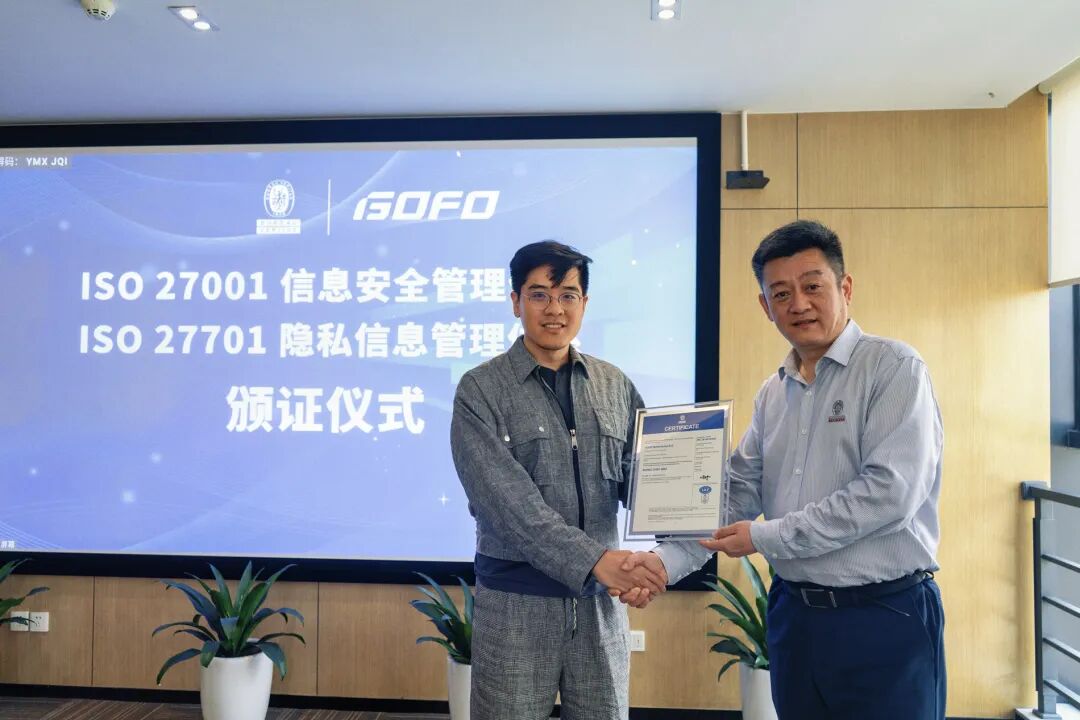 必维为GOFO颁发ISO27001/27701双体系认证