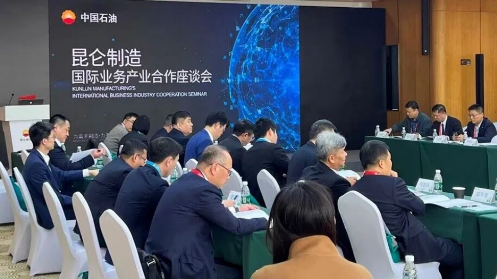 必维出席中石油昆仑制造论坛 共筑油气全球供应链质量防线