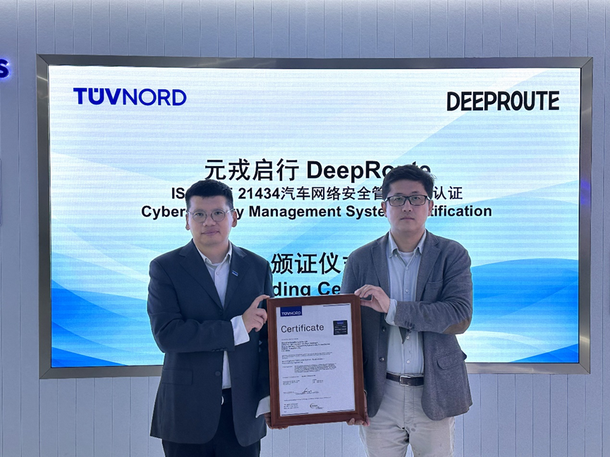 TÜV北德为元戎启行颁发ISO/SAE21434汽车网络安全认证