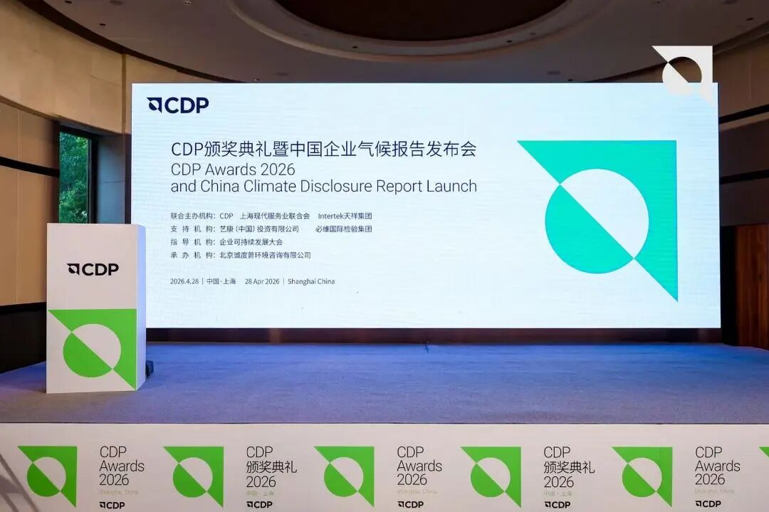 聚焦气候披露必维助力中国企业构建环境领导力