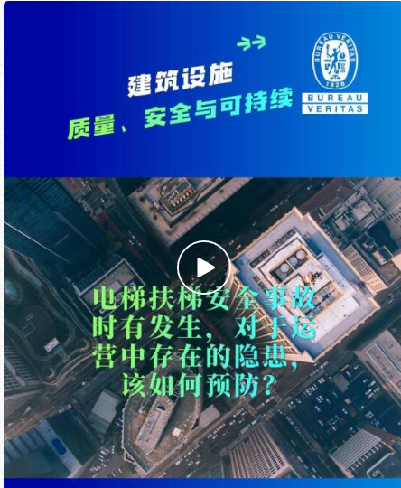 必维护航电梯扶梯安全，筑牢建筑出行防线
