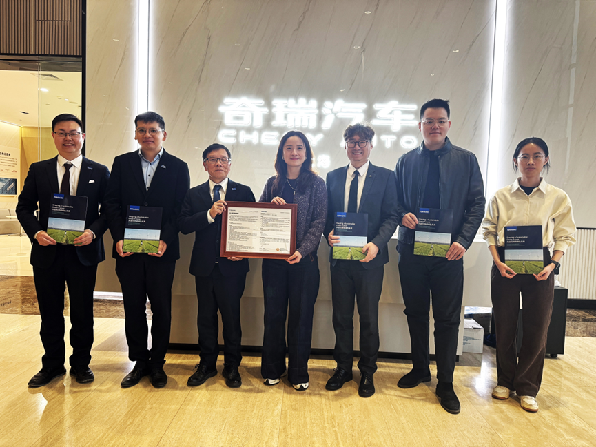 TUV北德为奇瑞汽车颁发ESG报告审验声明赋能行业可持续发展