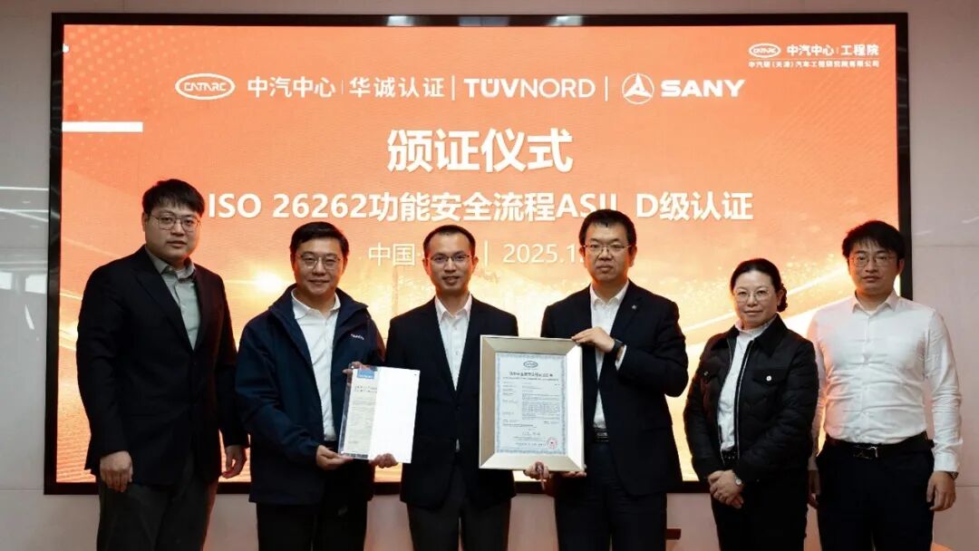TUV北德权威认证三一重卡获中德双功能安全最高等级证书